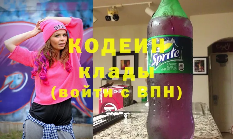 Кодеиновый сироп Lean Purple Drank  Заринск 