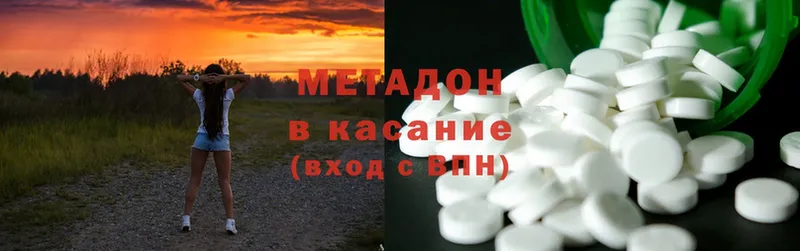 купить наркотики сайты  Заринск  МЕТАДОН methadone 