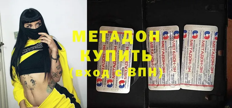 МЕТАДОН methadone Заринск